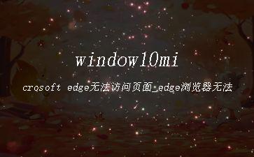 window10microsoft