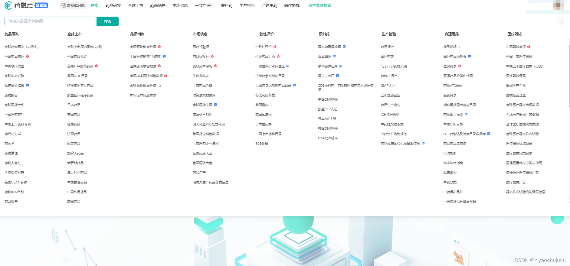 杭州咸达医药科技有限公司_国内公开的医疗数据库