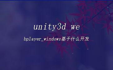 unity3d