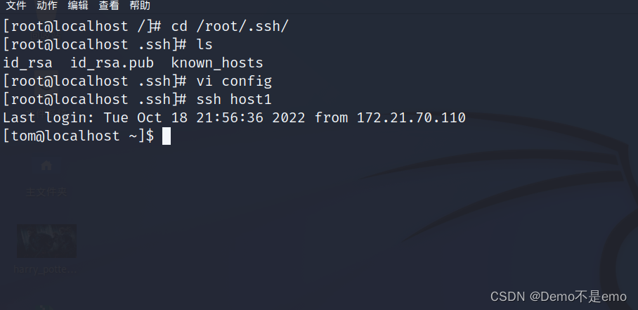 ssh 远程登录_ssh登录远程服务器