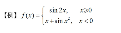 一阶导数存在能说明一阶导数连续吗_数学导数公式