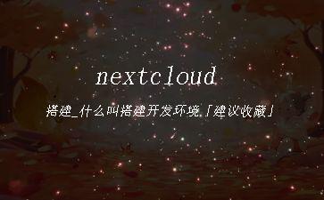 nextcloud