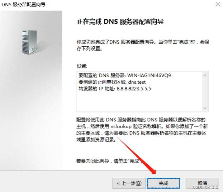 window dns server_dns的服务器地址设置为多少[通俗易懂]