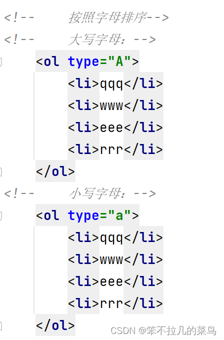 html中有序列表_有序分类和无序分类