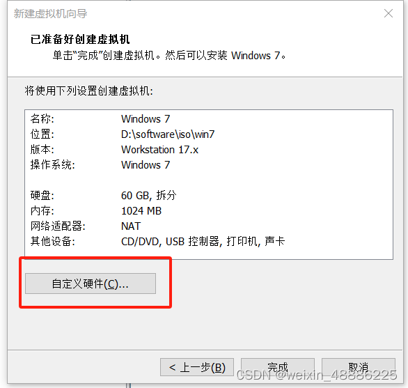 vmware虚拟机安装windows7_虚拟机如何安装win7系统教程