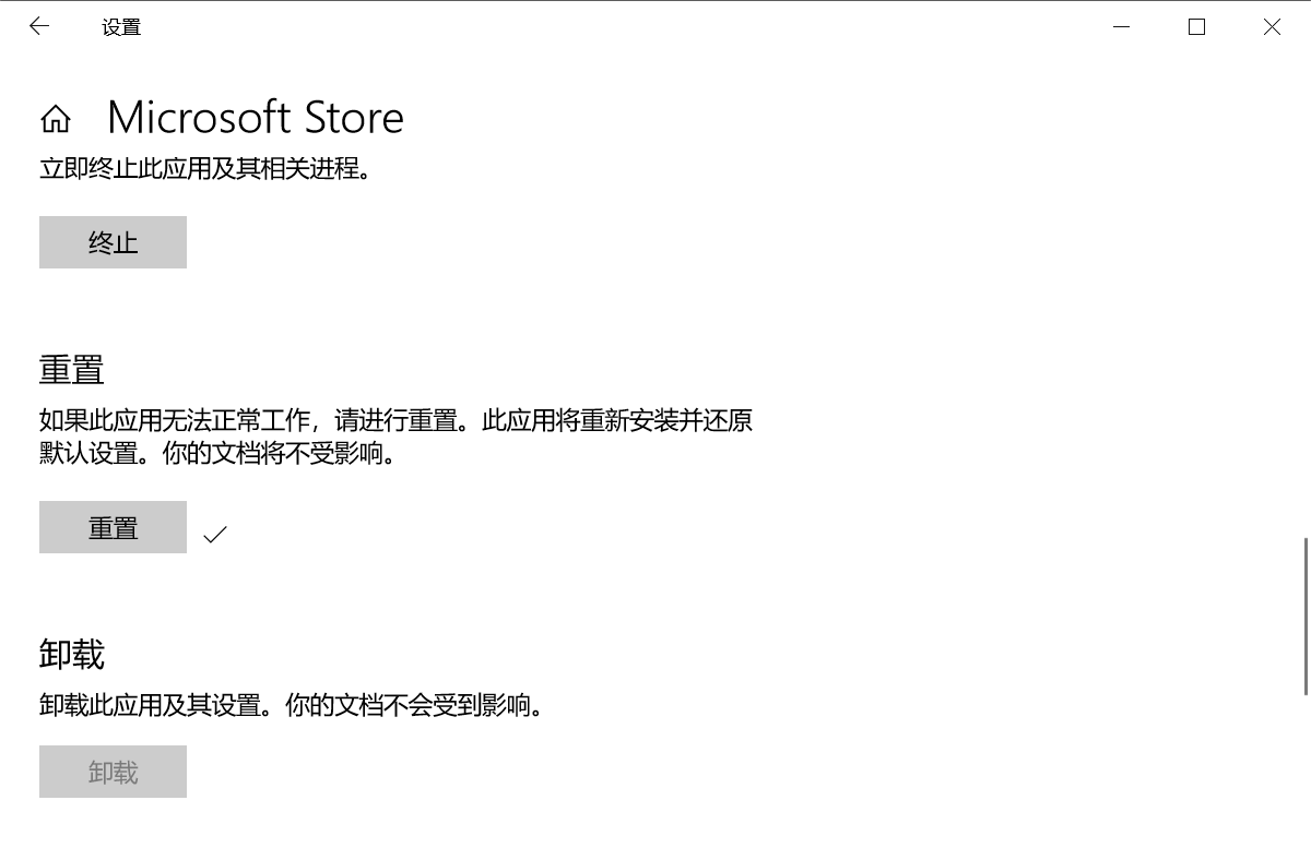 microsoft store无法加载页面原因_win10应用商店无法加载页面怎么办「建议收藏」