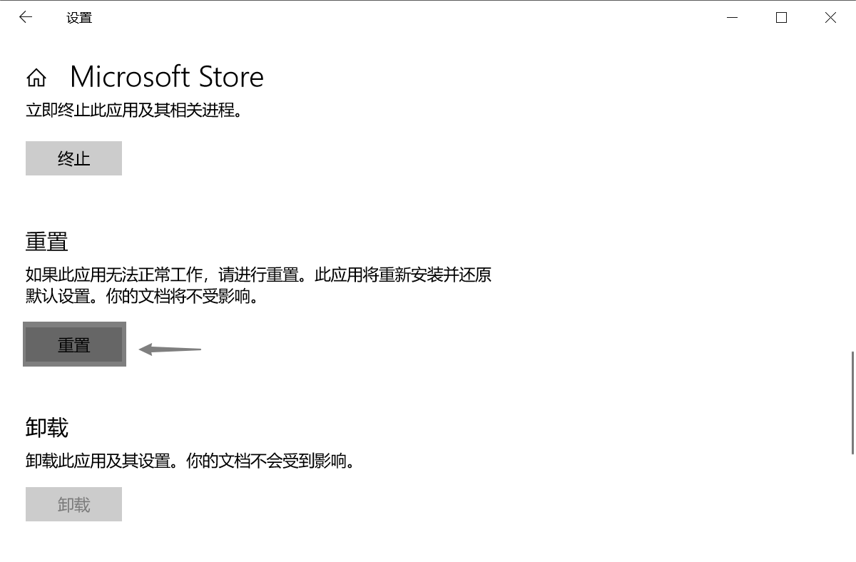 microsoft store无法加载页面原因_win10应用商店无法加载页面怎么办「建议收藏」